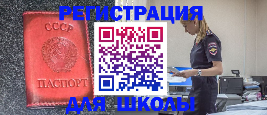 найти адрес прописки в Бердске