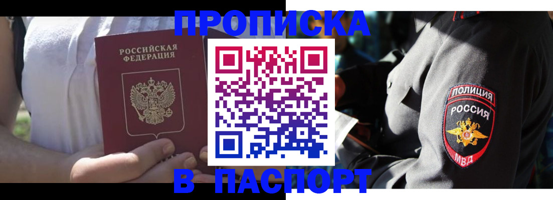 временная регистрация госуслуги в Бердске