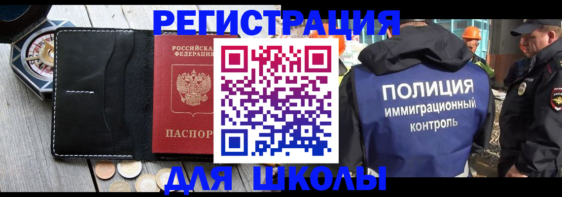 прописка поиск в Бердске