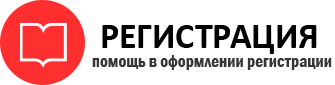 прописка в Бердске id335916